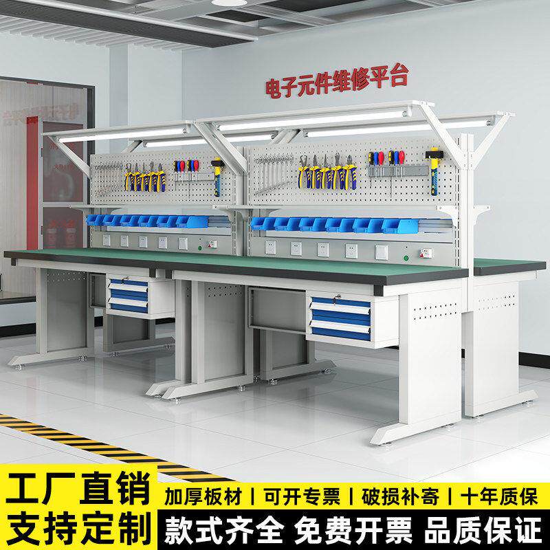 防静电工作台带灯车间电工电路维修实验室桌焊接工业操作桌台