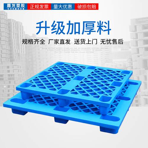 网格九脚塑托料隔盘叉车工业板物流卡板栈板地台托垫板仓IXC库防