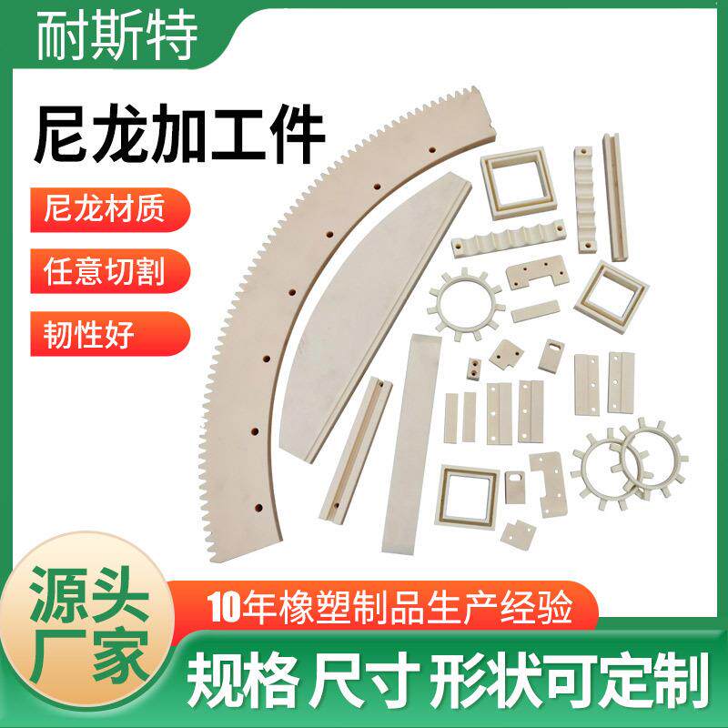 尼龙加工件工程PA6塑料滑块垫块机械配件来图定制MC含油异形件