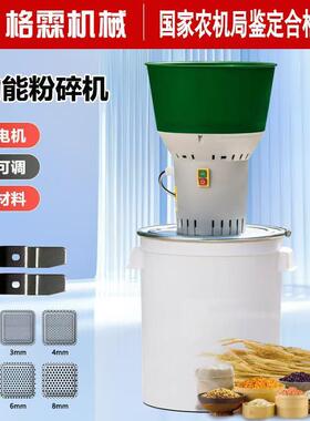 玉米粉碎机多功能磨粉机家用小型打粉机五谷杂粮打磨机养殖用饲料