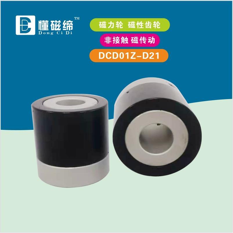 国产磁力轮液晶玻璃输送设备粘结磁性齿轮磁传动磁驱动滚轮DCD01