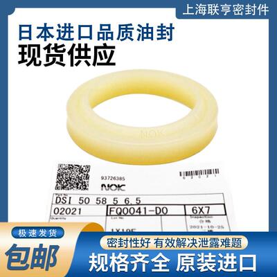 进口日本NOK液压油封DSI*130/132/140/145/150/155/160/170/175