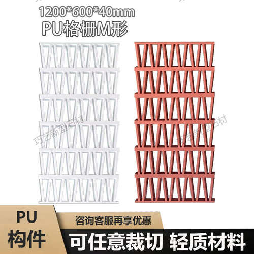 PU格珊PU构件M构建砖双面隔断空心砖背景墙门头装饰