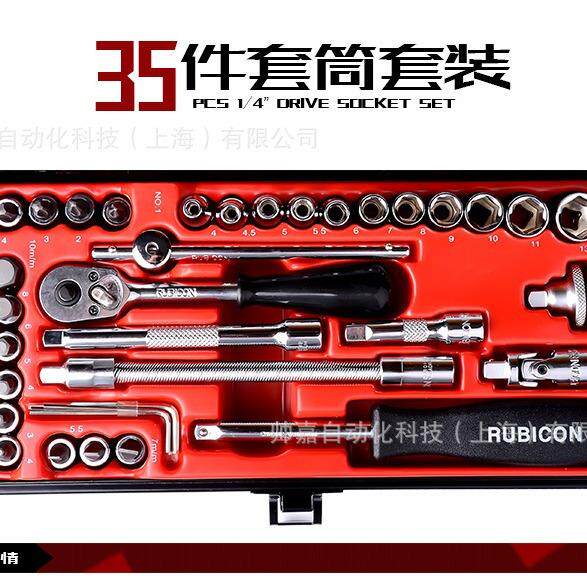 罗宾汉RGS-035汽修机电35件装套筒棘轮扳手
