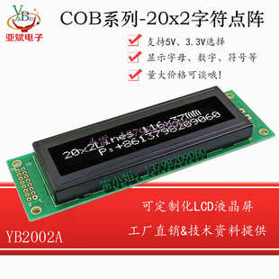 LCD LCM模块 厂家直销 2002A液晶显示屏 工业级 2字符点阵屏幕