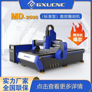 cnc雕刻机雕刻机迷你字雕刻机亚克力水晶字数控雕刻机MD2500
