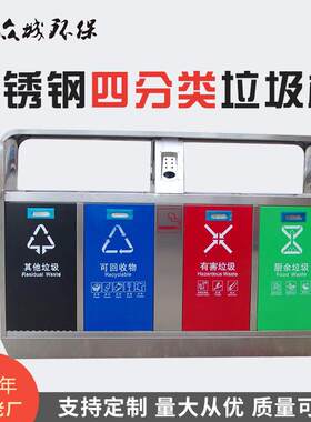 户外不锈钢垃圾桶四分类二三四大型街道垃圾箱小区公园景区环卫