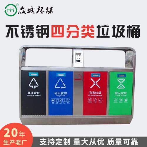 户外不锈钢垃圾桶四分类二三四大型街道垃圾箱小区公园景区环卫