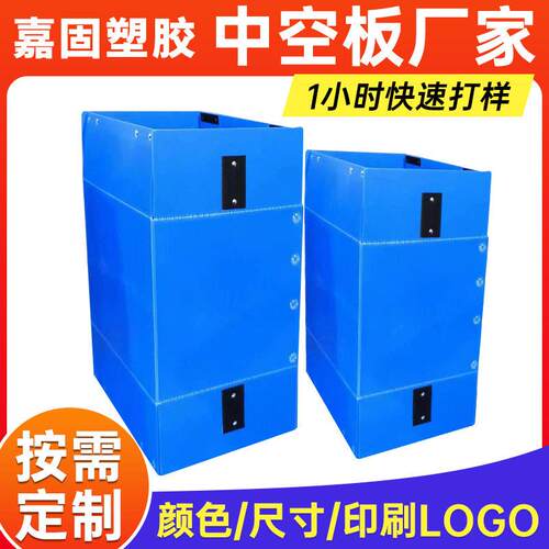 PP中空板瓦楞塑料货架周转箱魔术贴骨架包装箱收纳箱