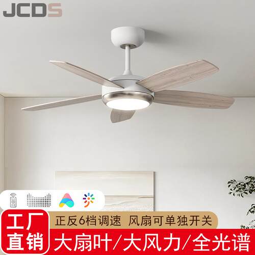 现代简约客厅餐厅风扇灯家用一体带灯扇高级大风力直叶创意吊扇灯