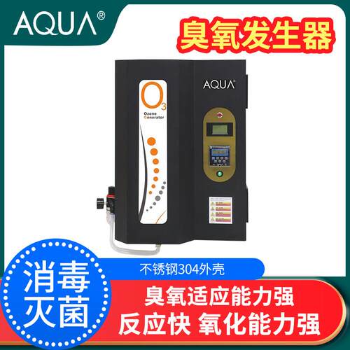 爱克游泳池臭氧发生器空气源消毒机水处理设备养殖臭氧杀菌净水器