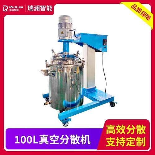 厂家真空分散机速分散机分散搅拌设备性能稳定效率油漆涂料化工