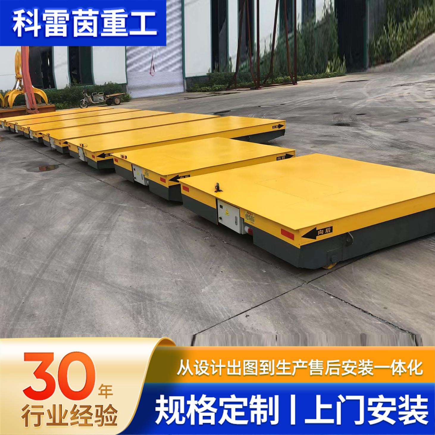 无轨电动地平车室内车间搬运车轨道遥控5吨10吨蓄电池智能平板车