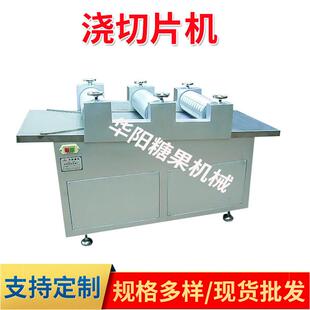 芝麻糖机榶果食品机械浇切片机麻片糖机上海压片糖上麻机