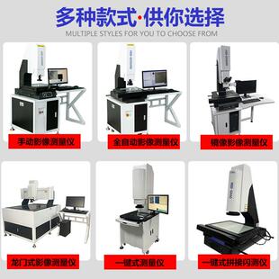 带探针检2.5寸次元 全检测仪尺器 影像FAX测量仪 高精度手动二次元