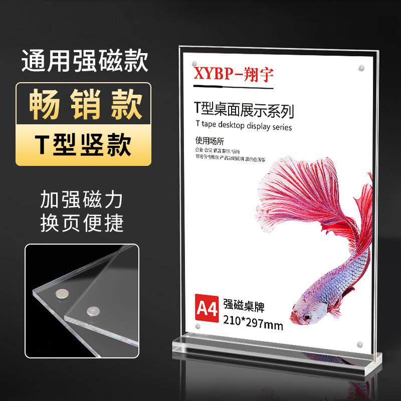 A4亚克力台卡架展示牌桌签立牌桌牌菜单透明台卡双面台牌强磁台签
