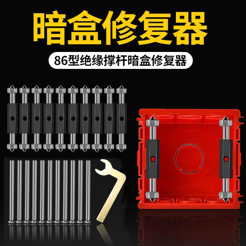 修复修复修复型底暗盒电源插座