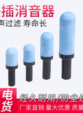 诺冠型快插全塑料蓝色消音器插入式消声器除尘降噪音排气S906圆头