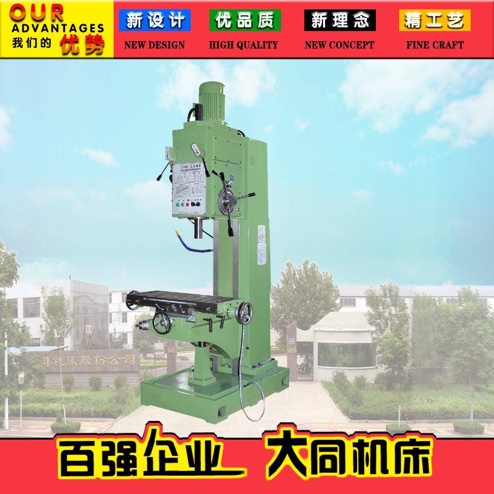 Z5140B-1方柱立式钻床工作台可移动方柱钻床性能优越