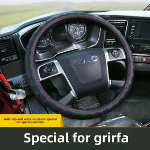 江淮二发A5X大型载货汽车专用方向盘套K5L K5X车把套配件K7W K5W