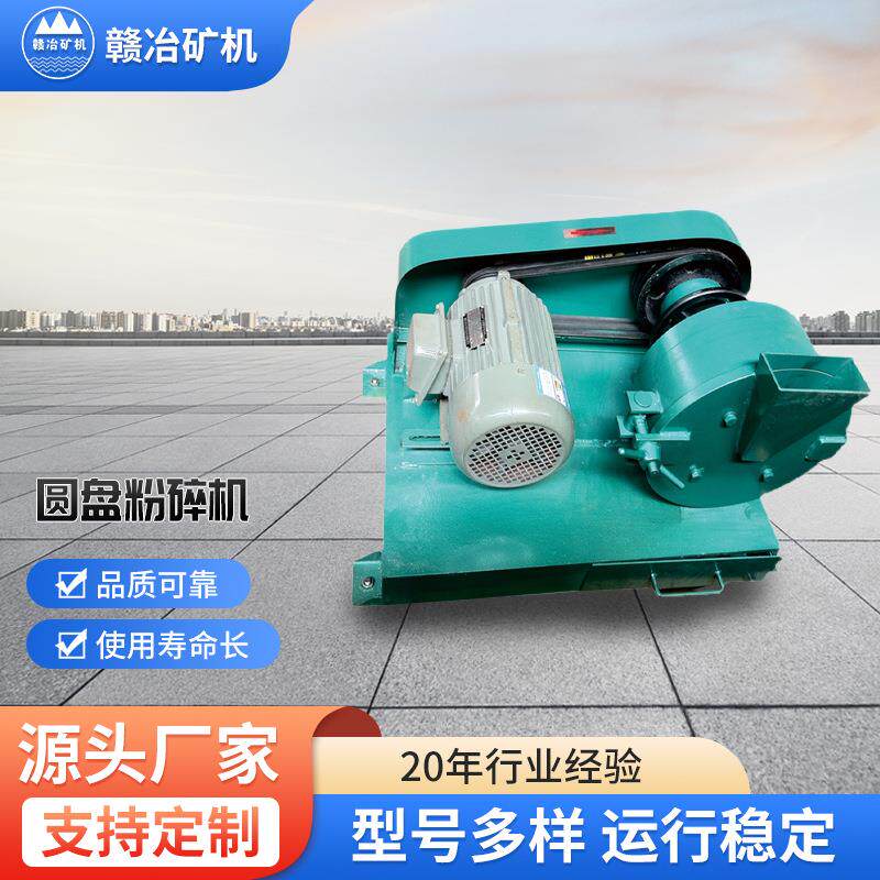 实验室密封圆盘粉碎机小型破碎机粉碎机实验室圆盘粉碎机