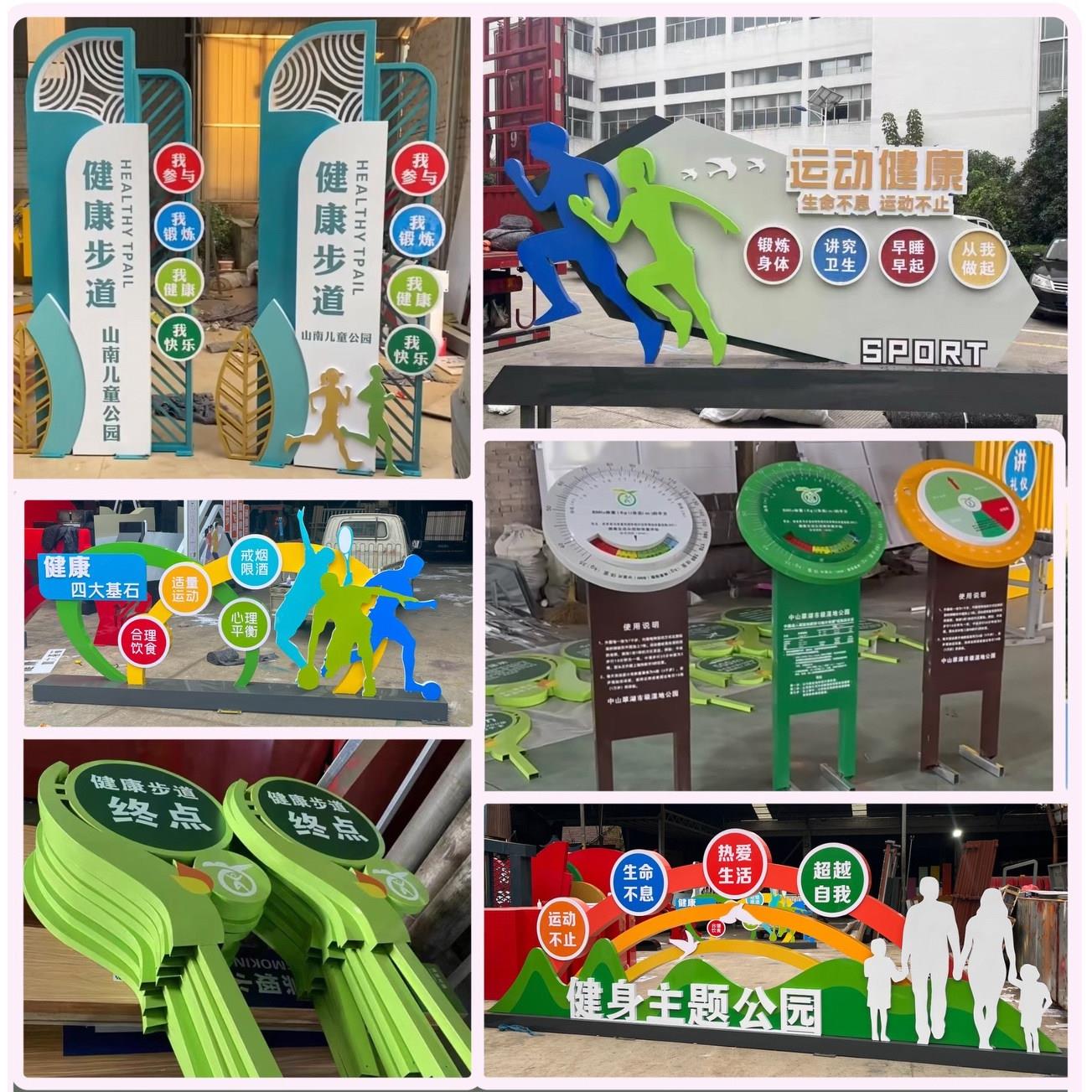 健康步道标识牌主题公园起点终点耐磨防锈户外公园小品风景区公告