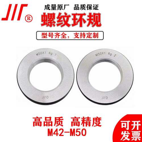 成量川牌公制螺纹环规6G6H牙规M60M62M64M65*4*3*2粗牙细牙通止规