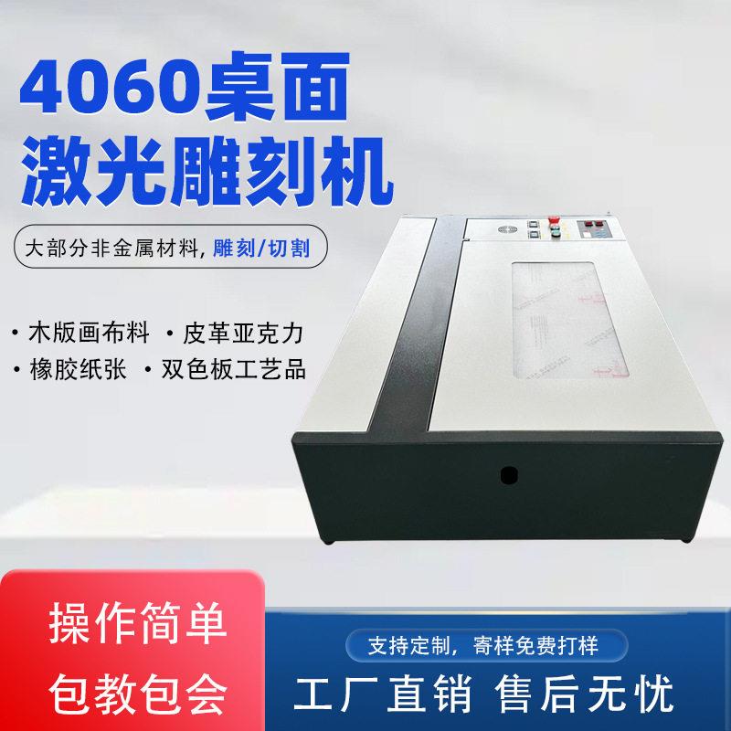 激光雕刻机锤子画亚克力木材树叶激光打印机布料皮革纸张橡胶切割