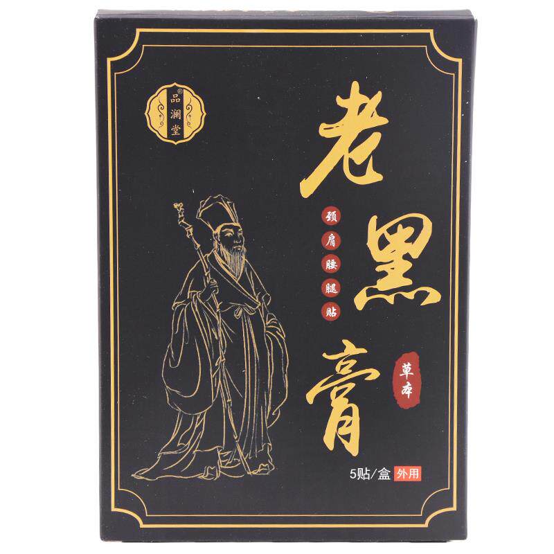 品堂老黑膏贴膝肩盖腰OTP椎颈椎贴透骨贴贴关节贴周贴腰痛贴澜黑