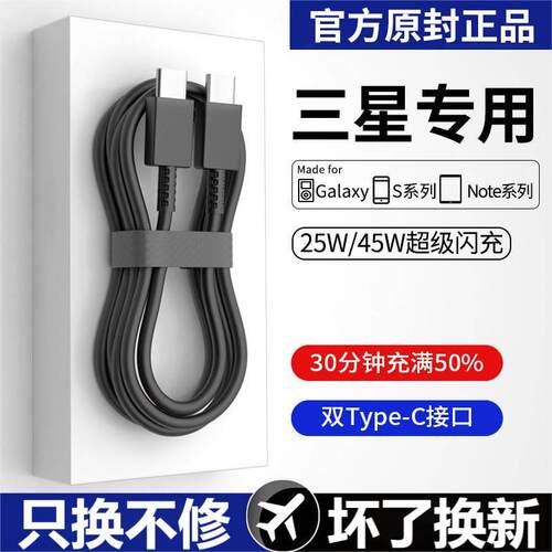 25W充电器头45w适用三星S8 S9 S10+ S20s21 s22ultra手机双Typec口原/装快充线note8/10/A11a9lt正品c9数据线