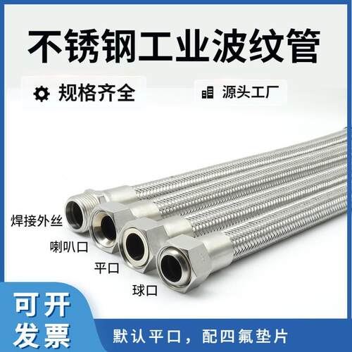 生产 高压304不锈钢金属软管 耐腐抗蚀法兰式金属波纹软管
