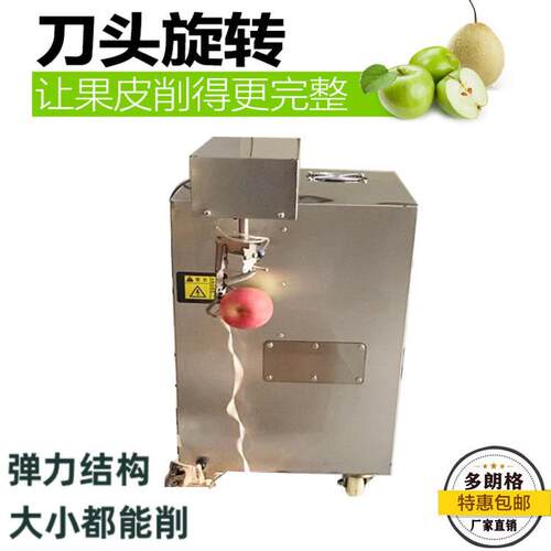 商用水果去皮机专业生产苹果去皮机苹果削皮机苹果去皮机厂家