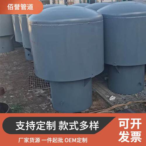 蓄水池用罩型通气帽钢制罩型通气管标准02S403图集销售