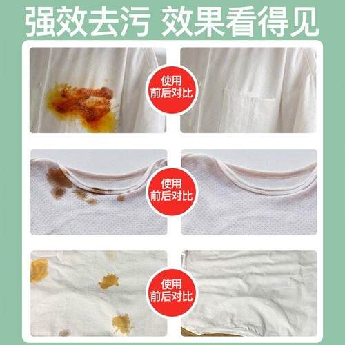 衣物去油王去污渍衣服去油渍神器去除顽固油渍羽绒服清洁剂去油印