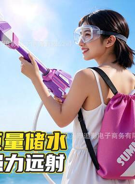 儿童漂流高压揹包水枪抽拉式水炮书包水袋超远射程户外打水仗神器