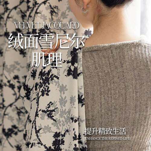 雪尼尔复古风窗帘遮阳黑白全遮光中古风客厅卧室轻奢全屋布料