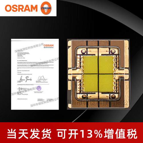 osram欧司朗led灯珠 6065 LE UW S2WP 60w大功率led 舞台灯 筒灯
