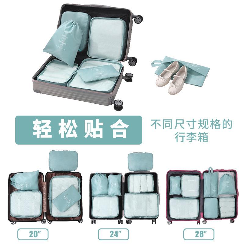 纹7件套件套旅行收纳袋套大容量多用途分斜类衣物洗装漱佐致(收