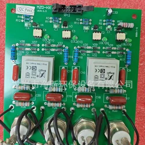 MZD-HX4行选板 4路行选 龙净 电磁振打 AZD系统