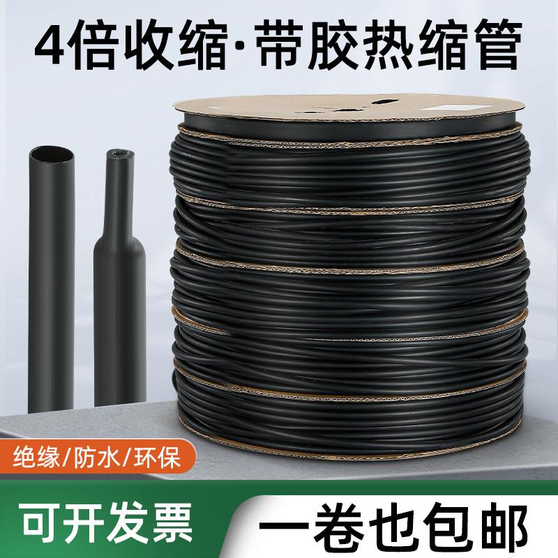 双壁带胶热缩管绝缘套管加厚4倍电工接线电线保护套四倍热收缩管