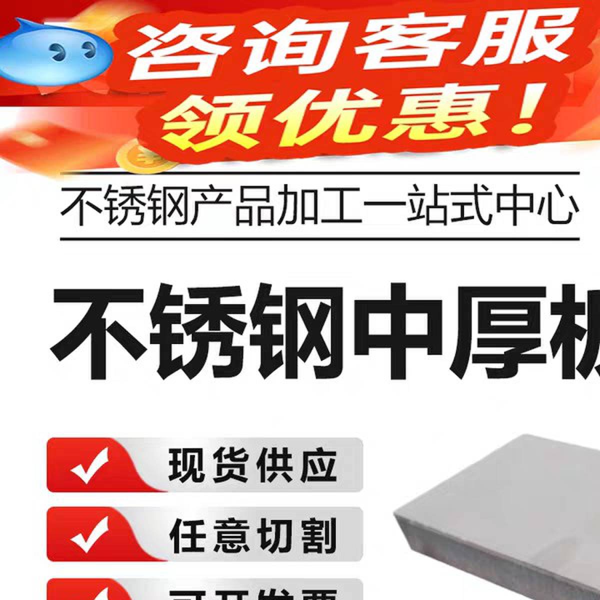 304不锈钢板零切加工201 2205 310 316L不锈钢中厚板激光切割下料