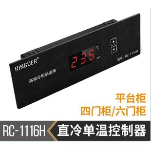 1116H商用冰箱厨房四六门柜 智能数显嵌入式 电子温控器直冷单温RC