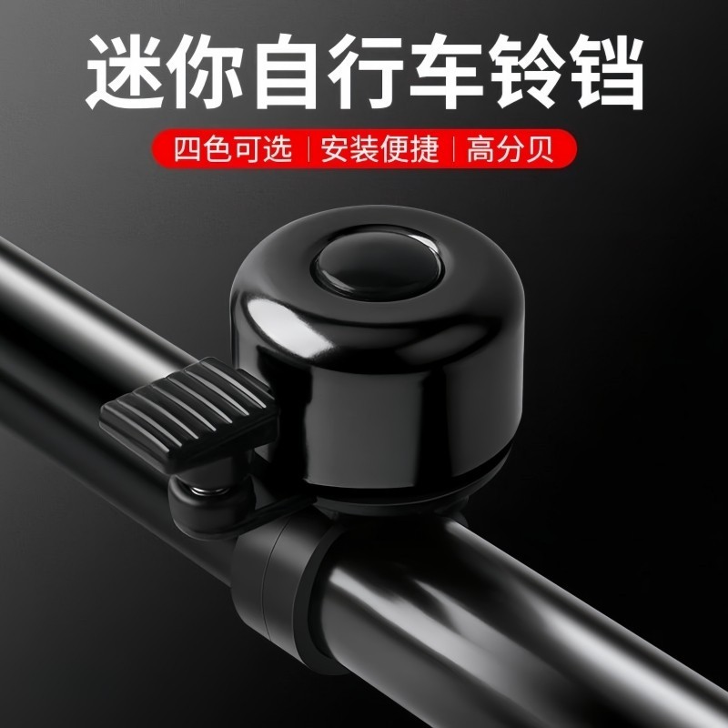 自行车铃铛超响亮登山车通用大音量公路车铃单车喇叭骑行配件装备