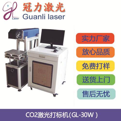 变压器激光剥皮机三层绝缘线激光脱皮机二氧化碳co2激光剥线机