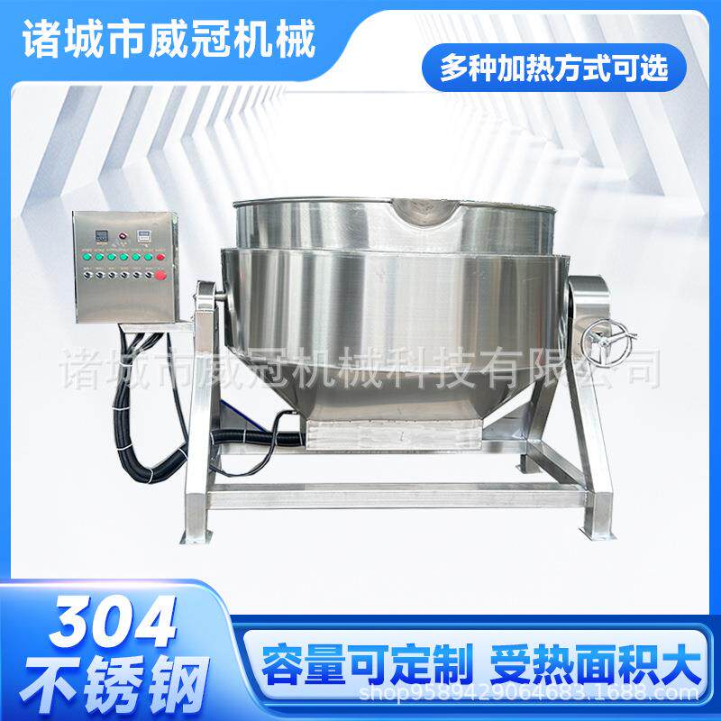 商用电加热夹层锅白糖黑糖芝麻糖糍粑熬煮锅肉类卤煮锅蔬菜漂烫锅