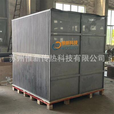 气气板式换热器烟气余热回收换热器空气-空气散热器