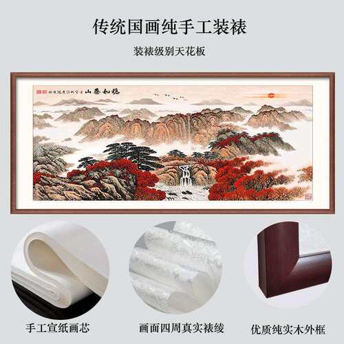 中山图办公室大幅山挂画背有靠泰山式水客厅东墙画五岳泰山泰山日