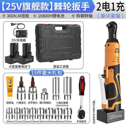 正品戈麦舞斯电动棘轮扳电手充电角式90度直角向扳手桁架锂台桁架