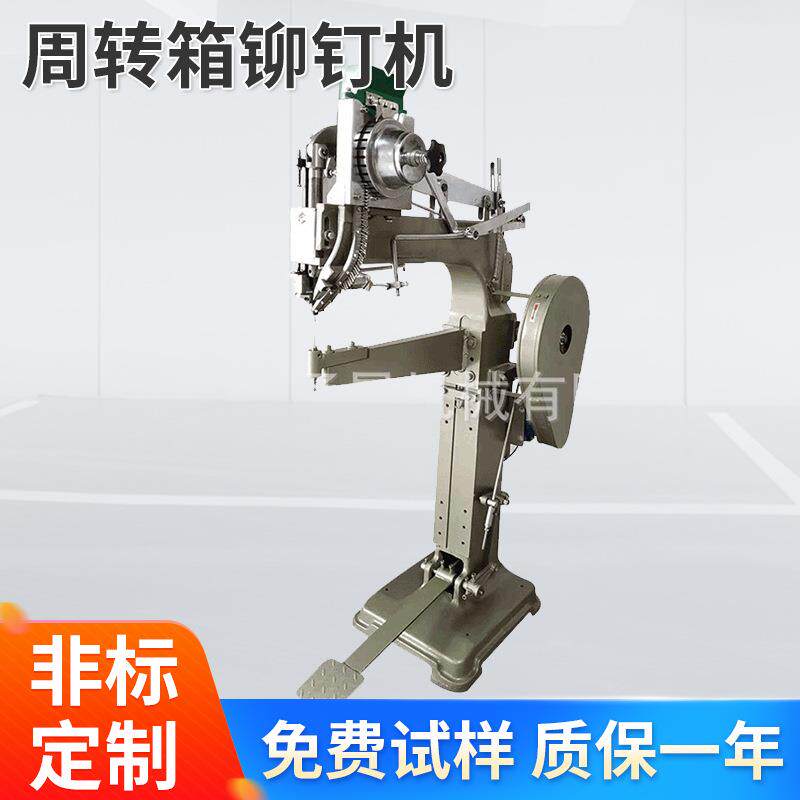 TS-R606周转箱铆钉机球袋铆钉机中空板用铆钉机打钉机空心铆接机