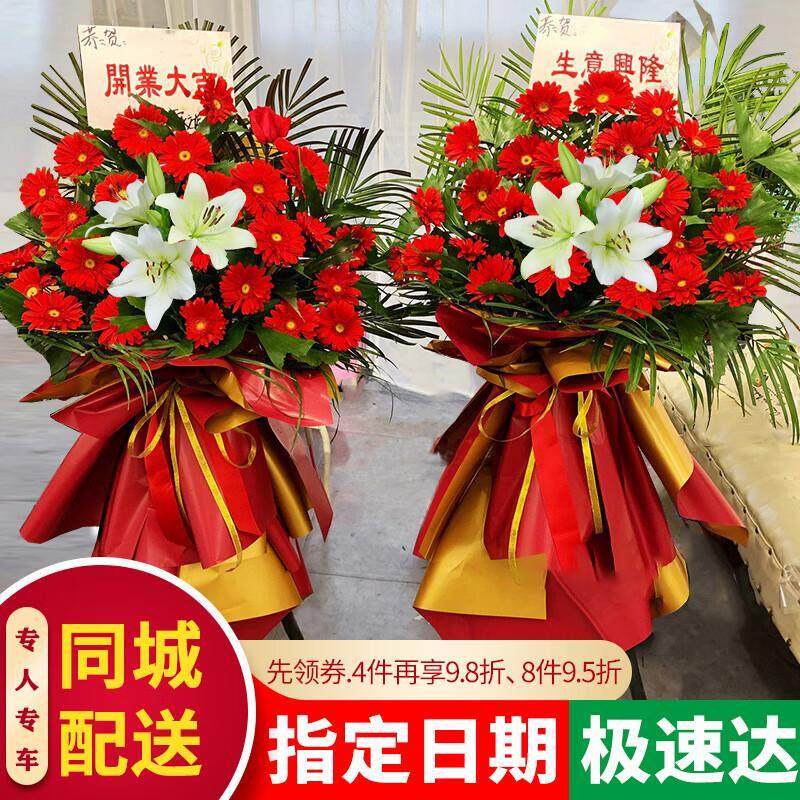 开业花篮一对大麦开张乔迁鲜花速递上海北京杭州全国同城花店配送